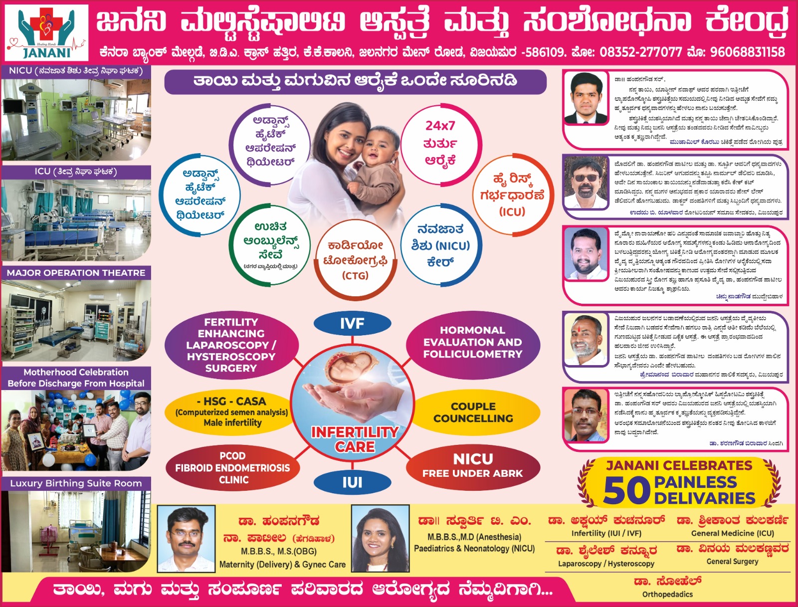 Healthcare Excellence Awards